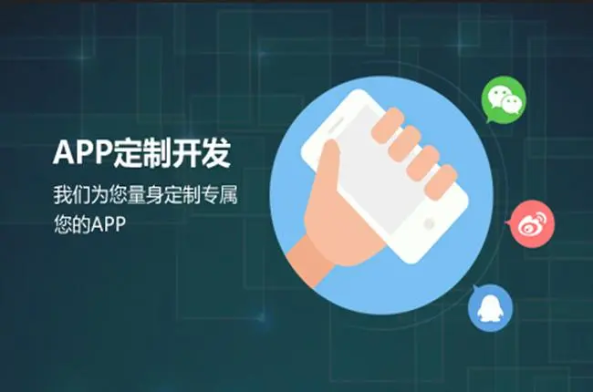 淺談APP開(kāi)發(fā)前期需要做哪些規(guī)劃